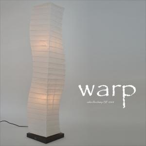 メーカー直送) SF-2070 彩光デザイン 和風フロアスタンド stone