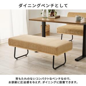 ダイニングベンチ LDベンチ コーデュロイ 天...の詳細画像4