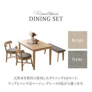 ダイニングセット 4点セット 4人掛け ハンギ...の詳細画像3