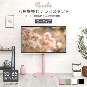 テレビ台 スタンド ロータイプ おしゃれ 壁寄...の詳細画像1