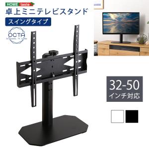 テレビ台 スタンド コーナー 壁寄せ 卓上ミニ...の詳細画像2