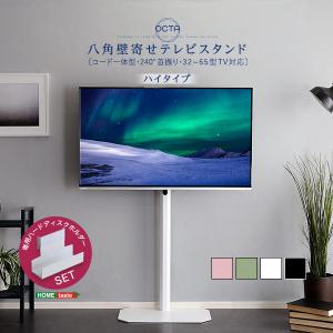 テレビ台 スタンド ハイタイプ おしゃれ 首振...の詳細画像1