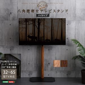 テレビ台 スタンド ハイタイプ おしゃれ 首振...の詳細画像1