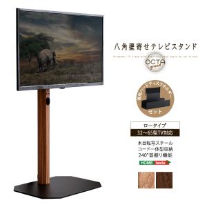 テレビ台 テレビスタンド 木目 おしゃれ 首振り ラック 棚 壁寄せ スイング機能 コーナー 32-65型まで対応 ハードディスクホルダーセット