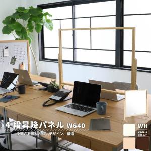 パーテーション おしゃれ コジオル koziol Fusion 4枚セット