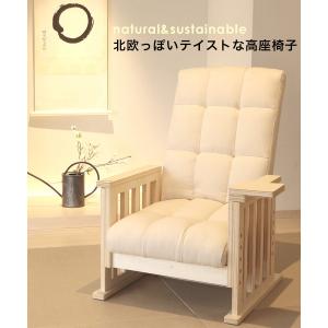 高座椅子 オットマン付き ハイバック 高齢者 レバー式 リクライニング