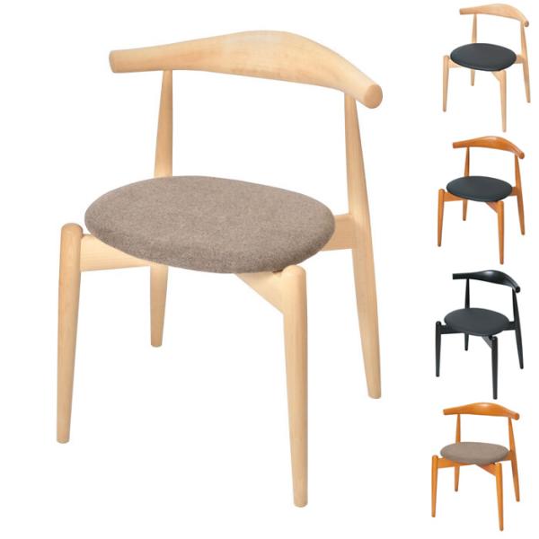 エルボチェア 椅子 おしゃれ ハンスJウェグナー ダイニング 北欧モダン ミッドセンチュリー 木製 ...