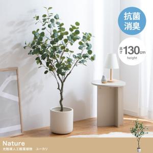 フェイクグリーン リアル 大型 光触媒 人工観葉植物 室内 風水