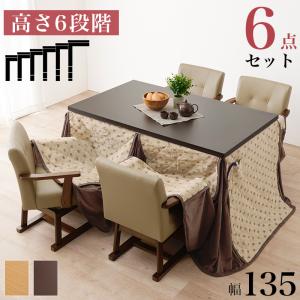 ダイニングこたつ 椅子掛け布団付き6点セット ...の詳細画像1