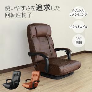 座椅子 YS-1075D 宮武製作所 日本製 ポンプ肘式座椅子 リクライニング
