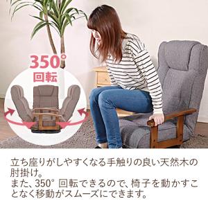 座椅子 ハイバック リクライニング 回転 肘付...の詳細画像1