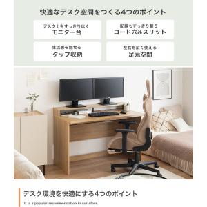 パソコンデスク 幅120cm モニター台一体型...の詳細画像3