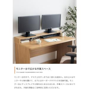 パソコンデスク 幅120cm モニター台一体型...の詳細画像4