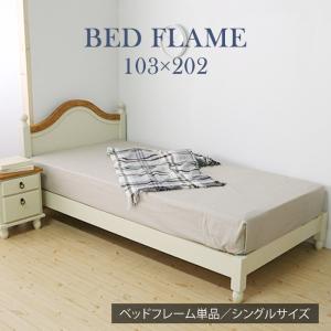 東海家具工業 ベッド ベッドフレーム S フレームのみ S-F ホワイト WH