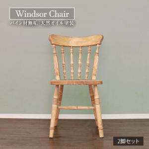 一生紀（ISSEIKI） ダイニングチェア チェア 2脚 おしゃれ 北欧 木製