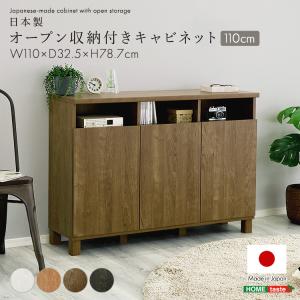 キャビネット 幅110cm 日本製 2列 オー...の詳細画像1