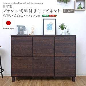 キャビネット 幅110cm 日本製 3列2段 大容量収納 プッシュ扉 配線穴付き 脚付き ローボード サイドボード シンプル モダン