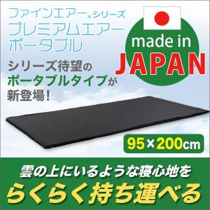 ベッドパッド 敷きパッド マットレス シングル 日本製 ファインエアー R シリーズ 高反発 プレミ...