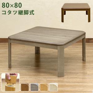 こたつ テーブル 単品 おしゃれ 120×80cm 長方形 角丸 センター こたつ テーブル 単品 おしゃれ 120×80cm 長方形 角丸 センター