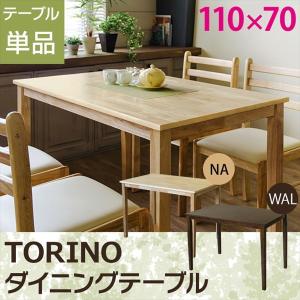 ダイニングテーブル チェアテーブル 机 高めの天板 木製 4人用 ウォールナット 幅110cm｜rakusouya