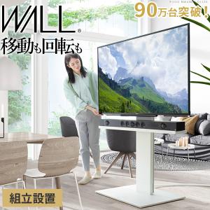EQUALS（イコールズ） テレビ台 スタンド WALL V5 ハイタイプ おしゃれ 