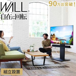 EQUALS（イコールズ） テレビ台 スタンド WALL V2 CASTER キャスター