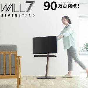 WALL テレビ台 テレビスタンド anataIRO テレビ24型~45型対応 ロー