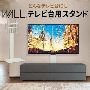 TIMEZ ハヤミ工産 〜65V型対応 壁面スタンド テレビ台 EW-74W
