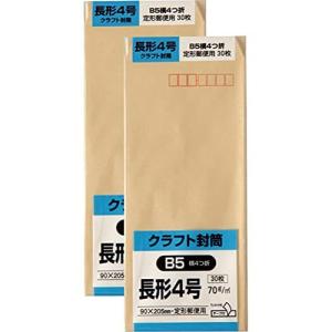 キングコーポレーション 封筒 クラフト 長形4号 70g テープ付き 30枚入 2セット N4K70SQ-2