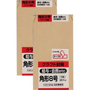 キングコーポレーション 封筒 クラフト 角形8号 85g テープ付き 15枚入 2セット K8K85Q-2