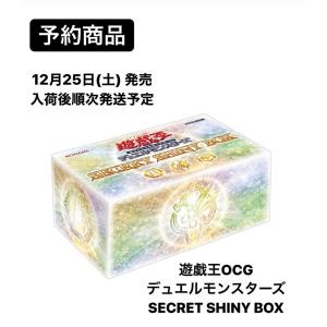 遊戯王　遊戯王OCGデュエルモンスターズ SECRET SHINY BOX
