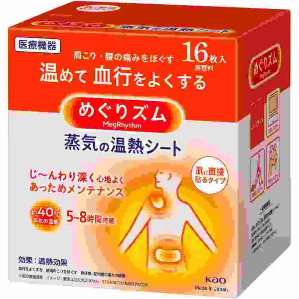 めぐりズム　蒸気の温熱シート　１６枚入(M)