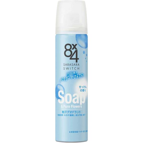 ８ｘ４パウダースプレー　せっけん　５０ｇ