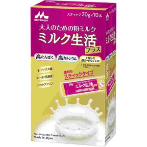森永 ミルク生活プラス スティックタイプ ( 20g*10本入 )/ ミルク生活