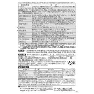 数量限定販売指定第2類医薬品 ★バファリンルナ...の詳細画像2