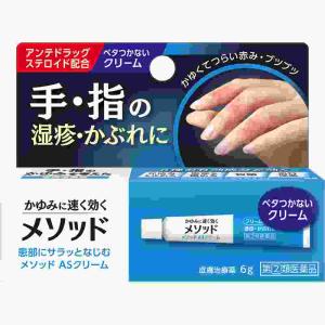 メソッドＡＳクリームの商品画像
