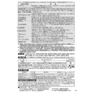 数量限定販売 指定第2類医薬品 ★バファリンプ...の詳細画像2