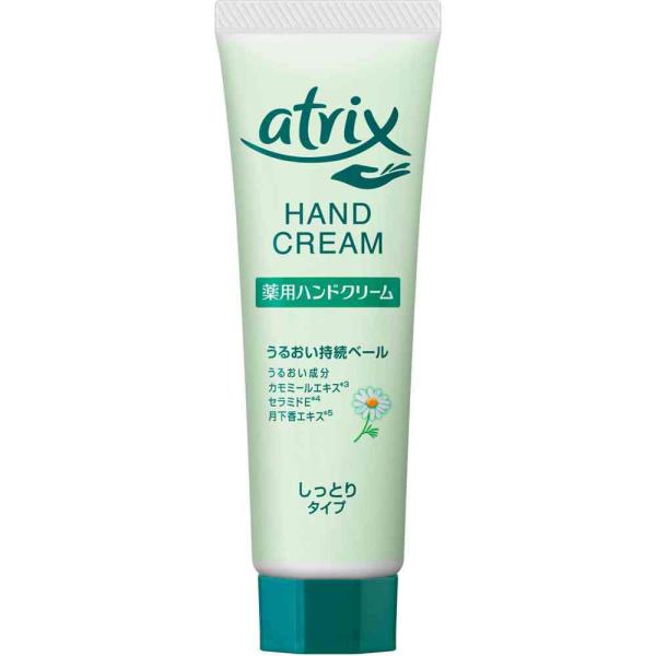 アトリックスチューブ　５０ｇ