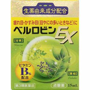 ベルロビンＥＸの商品画像