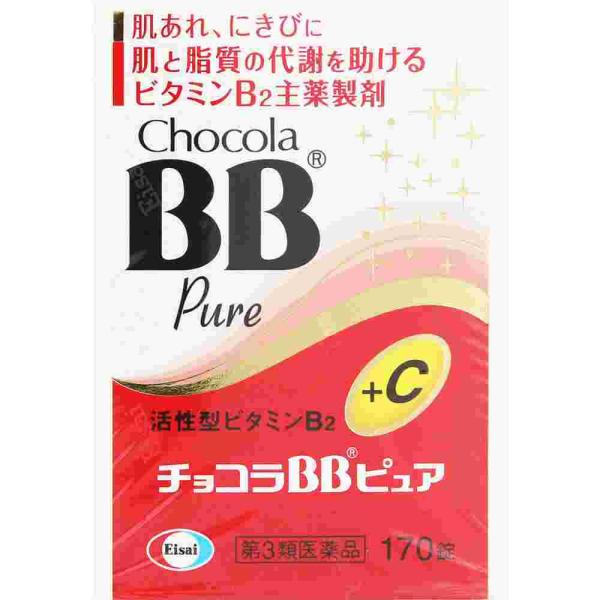 第3類医薬品 チョコラＢＢピュア　１７０錠（B）