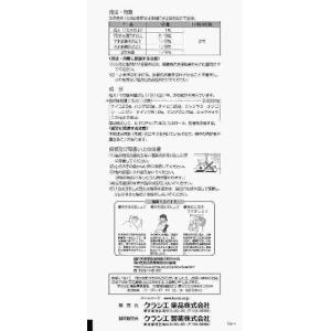 第2類医薬品 柴胡桂枝湯エキス顆粒 45包(A)の詳細画像2