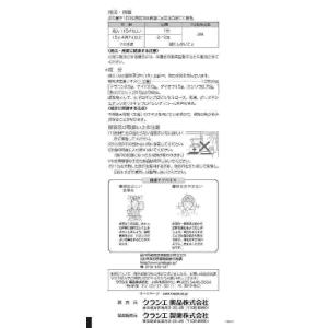 第2類医薬品 桃核承気湯エキス顆粒 45包(A)の詳細画像2