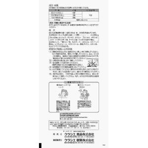 第2類医薬品 牛車腎気丸料エキス錠 360錠(M)の詳細画像2