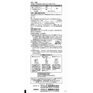 数量限定販売 第2類医薬品 八味地黄丸 96錠(M)の詳細画像2