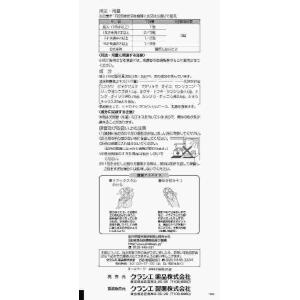 第2類医薬品 加味帰脾湯 24包(M)の詳細画像2