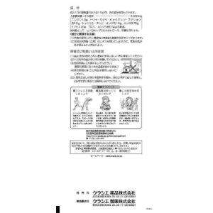 第2類医薬品 人参養栄湯 24包(M)の詳細画像2