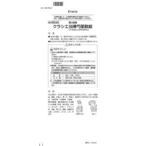 第2類医薬品 当帰芍薬散錠 240錠(M)の詳細画像1