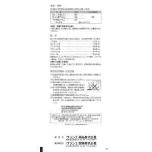 第2類医薬品 当帰芍薬散錠 240錠(M)の詳細画像2