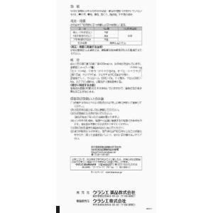 第2類医薬品 ★葛根湯エキス錠クラシエ 120...の詳細画像2