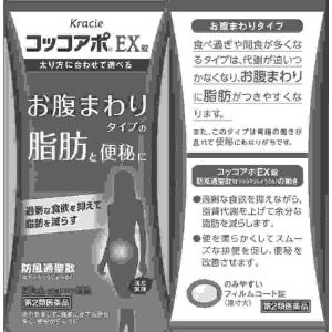 第2類医薬品 ★コッコアポEX 312錠(M)の詳細画像1